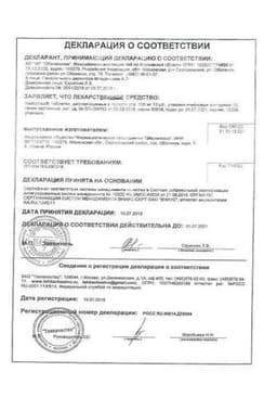 Сертификат Найсулид 100 мг таблетки диспергируемые в полости рта 20 шт