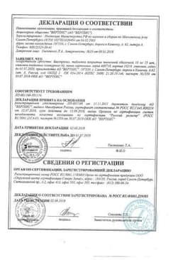 Сертификат Бисопролол-ВЕРТЕКС 10 мг таблетки 60 шт