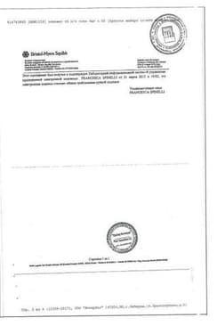 Сертификат Эликвис таблетки 5 мг 60 шт