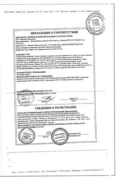 Сертификат Эликвис таблетки 5 мг 60 шт