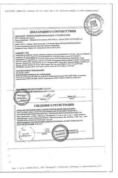 Сертификат Эликвис таблетки 5 мг 60 шт