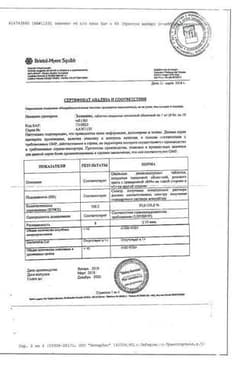 Сертификат Эликвис таблетки 5 мг 60 шт