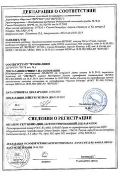 Сертификат Урсодезоксихолевая кислота-ВЕРТЕКС 250 мг капсулы 100 шт