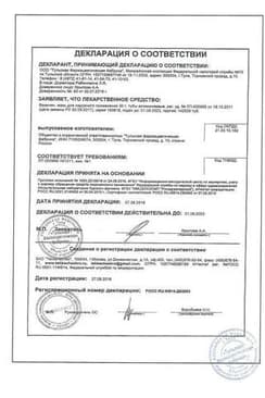 Сертификат Вазелин мазь для наружного применения 30 г