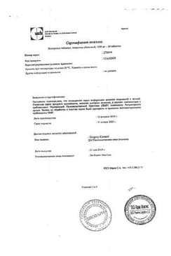 Сертификат Ноотропил