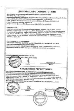 Сертификат Ноотропил