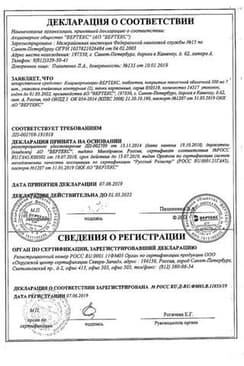 Сертификат Кларитромицин-Вертекс таблетки 500 мг 14 шт