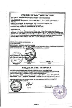 Сертификат Спазган
