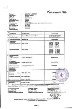 Сертификат Спазган