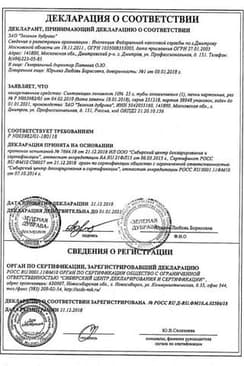 Сертификат Синтомицин