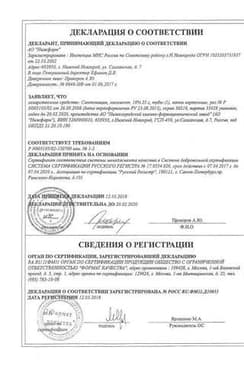 Сертификат Синтомицин