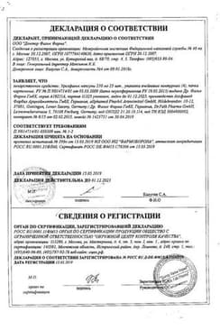 Сертификат Урсофальк капсулы 250 мг 100 шт