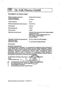 Сертификат Урсофальк капсулы 250 мг 100 шт
