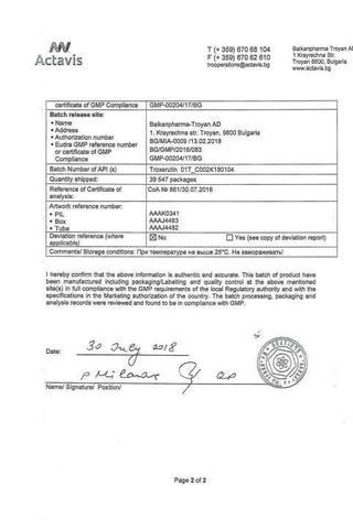 Сертификат Троксевазин гель 2% туба 40 г 1 шт