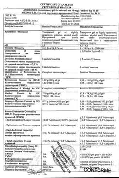 Сертификат Андрогель 10 мг/г гель для наружного применения 5 г 30 шт
