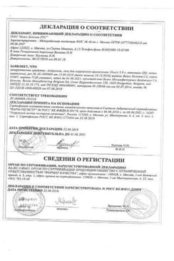 Сертификат Андрогель 10 мг/г гель для наружного применения 5 г 30 шт