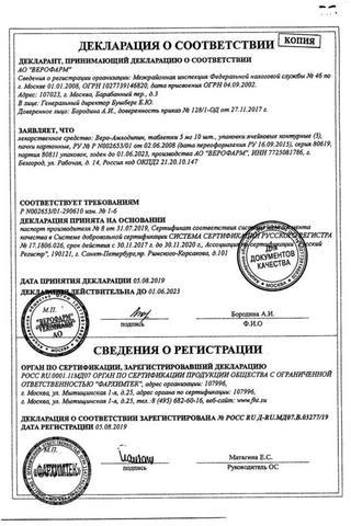 Сертификат Веро-Амлодипин таблетки 5 мг 30 шт