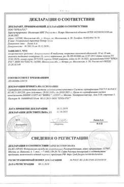 Сертификат Аторвастатин-К таблетки 10 мг 30 шт
