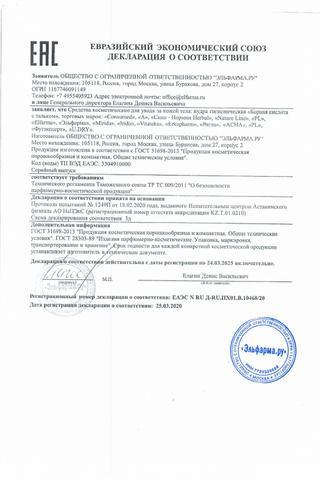 Сертификат Эркафарм Борная кислота с тальком порошок 10 г