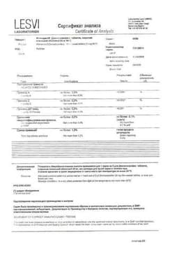Сертификат Фламадекс 25 мг таблетки 10 шт