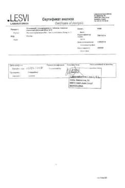 Сертификат Фламадекс 25 мг таблетки 10 шт
