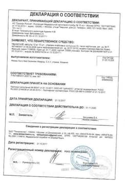 Сертификат Неулептил