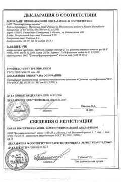 Сертификат Грудной эликсир 25 мл