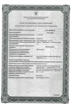Сертификат Левофлоксацин 5 мг/мл раствор для инфузий 100 мл