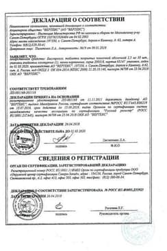 Сертификат Бисопролол-ВЕРТЕКС 2,5 мг таблетки 30 шт