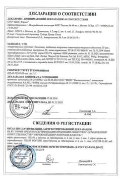 Сертификат Пензитал Гастро 212,5 мг таблетки 80 шт