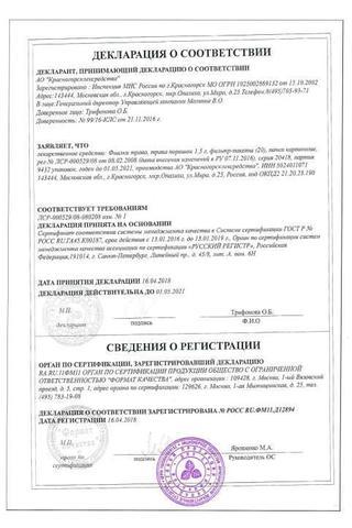 Сертификат Фиалки трава 50 г 1 шт