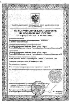 Сертификат УНГА Бандаж послеоперационный БКП-УНГА размер 4 Бежевый
