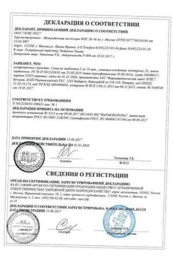 Сертификат Сетегис
