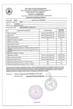 Сертификат Лапчатка прямостоящая корневища фильтр-пакеты 1,5 г 20 шт