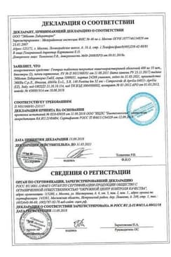 Сертификат Гептрал 400 мг таблетки 20 шт