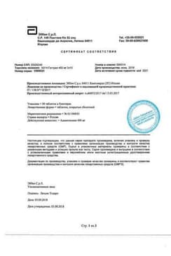 Сертификат Гептрал 400 мг таблетки 20 шт