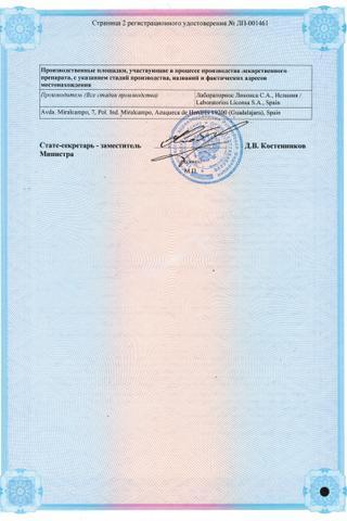 Сертификат Рабевита таблетки 20 мг 28 шт