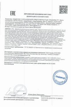 Сертификат Sticky крем для ног с мочевиной 20% 75 мл