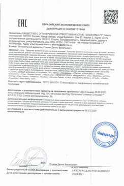 Сертификат Sticky крем для ног с мочевиной 20% 75 мл