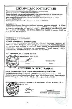 Сертификат Бисопролол-ВЕРТЕКС 5 мг таблетки 30 шт