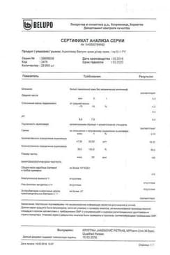 Сертификат Ацикловир