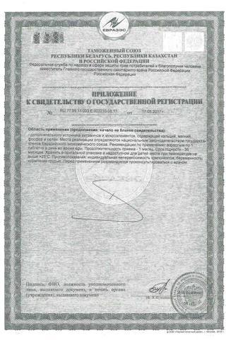 Сертификат Доппельгерц Актив от А до Цинка
