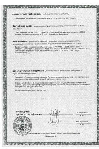 Сертификат Доппельгерц