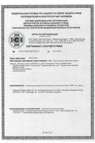 Сертификат Доппельгерц Актив от А до Цинка