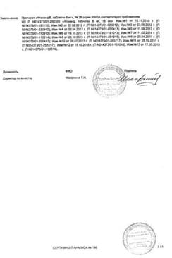 Сертификат Атаканд