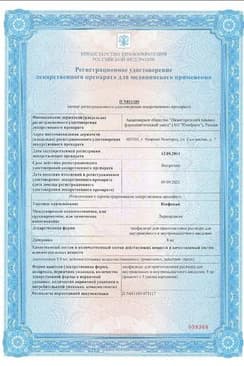 Сертификат Ксефокам 8 мг лиофилизат для приготовления раствора для инъекций 5 шт