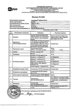 Сертификат Авиамарин таблетки 50 мг 10 шт