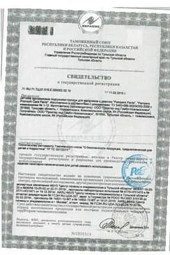 Сертификат Elmex Kinder Зубная паста для детей 2-6 лет 50 мл