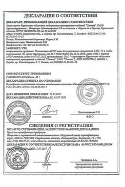 Сертификат Гентамицин
