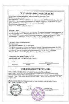 Сертификат Березы листья 50 г